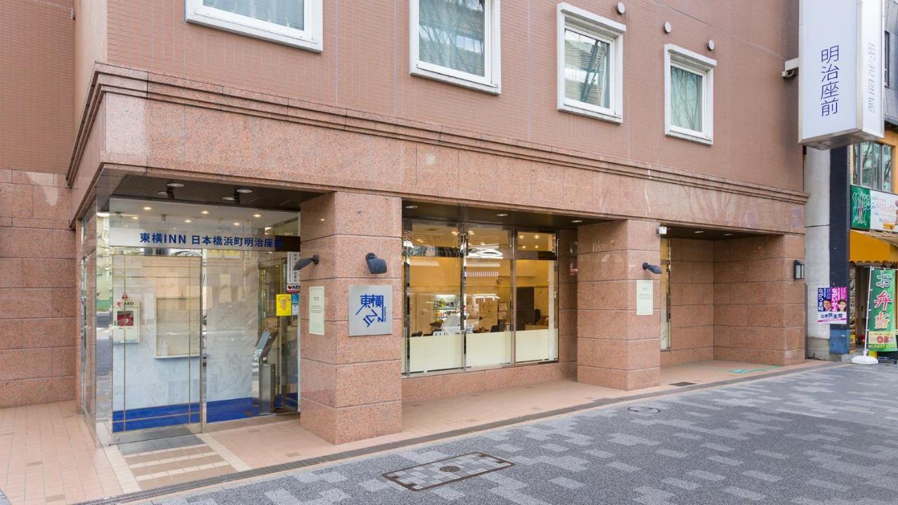 Toyoko Inn Tokyo Nihombashi Hamacho Meijiza Mae Экстерьер фото